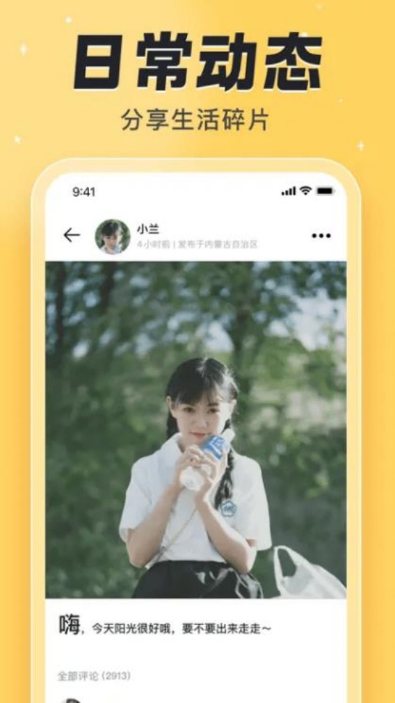 汐研交友app官方版下载?2: