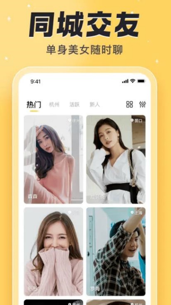汐研交友app官方版下载图片1