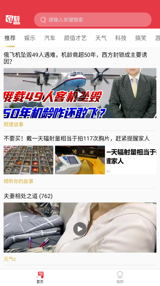 立刻资讯安卓版app下载?3: