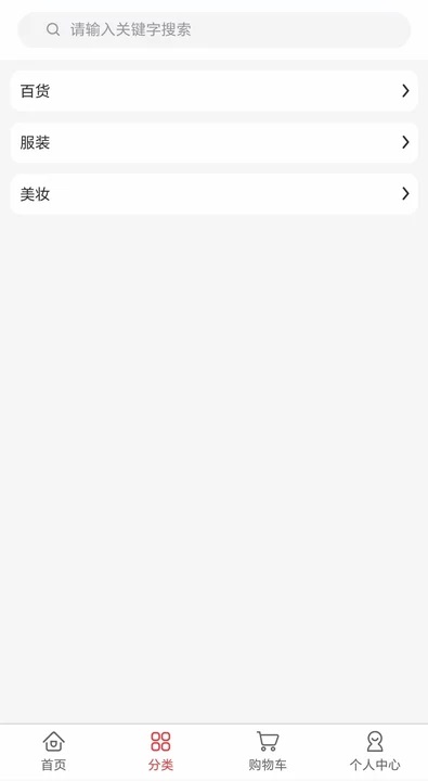 婵光百货安卓版app下载?1: