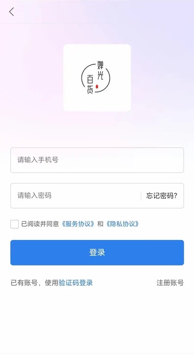 婵光百货安卓版app下载?2: