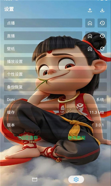 追剧驿站免费版app下载?3: