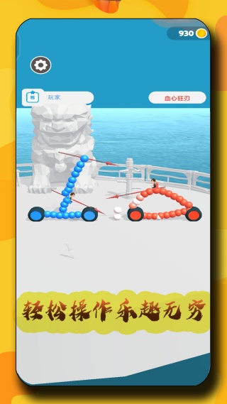 暴爽变形车官方最新版下载图3: