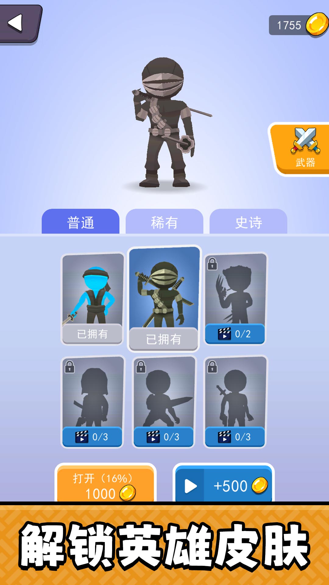 绝地小兵3游戏最新版下载图片1