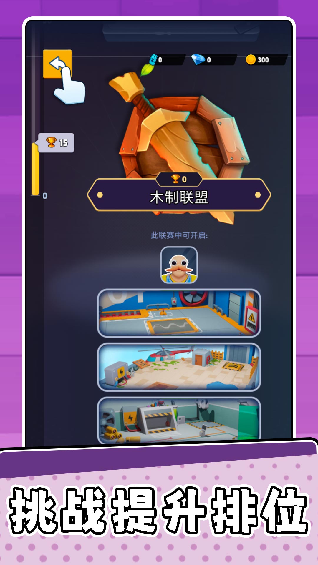 宠物萌翻天官方最新版下载图3: