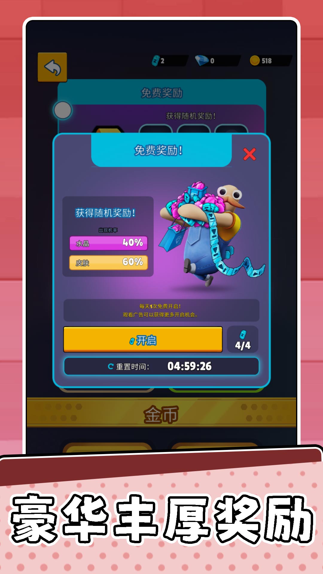 宠物萌翻天官方最新版下载图片1