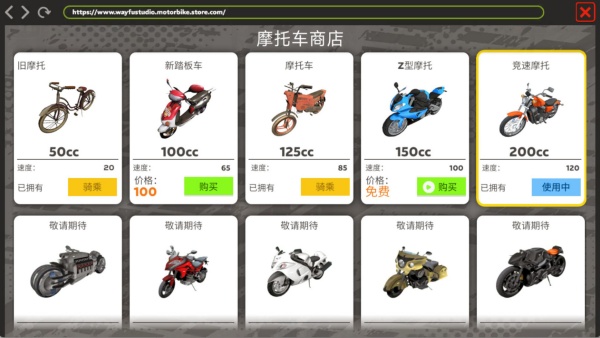 校园快递员游戏安卓版下载图片1