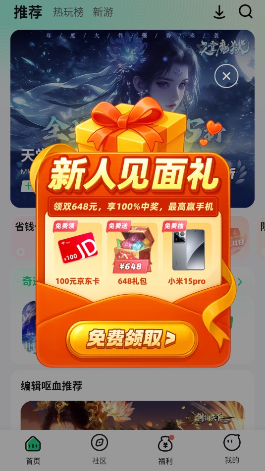 手游姬软件最新版下载?1: