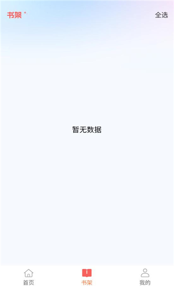 悟空畅听手机版app下载?1: