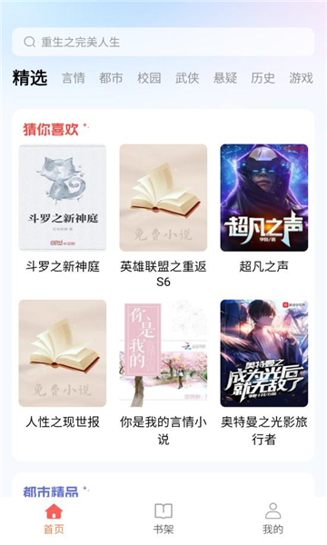 悟空畅听手机版app下载?3: