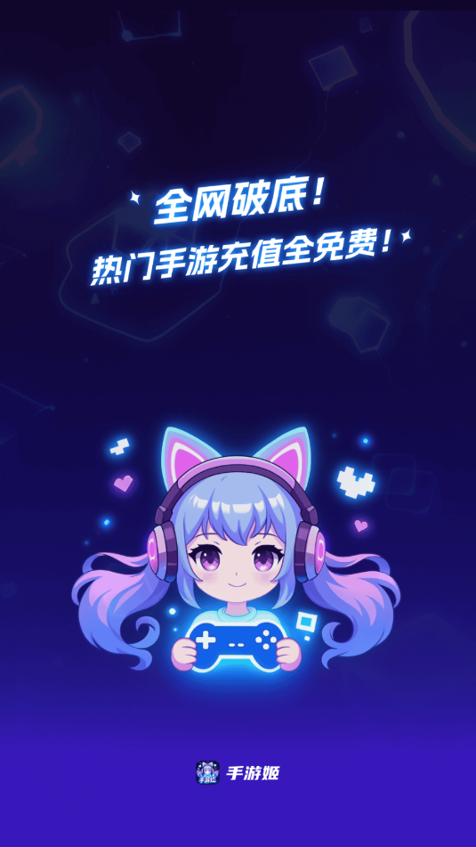 手游姬软件最新版下载?2: