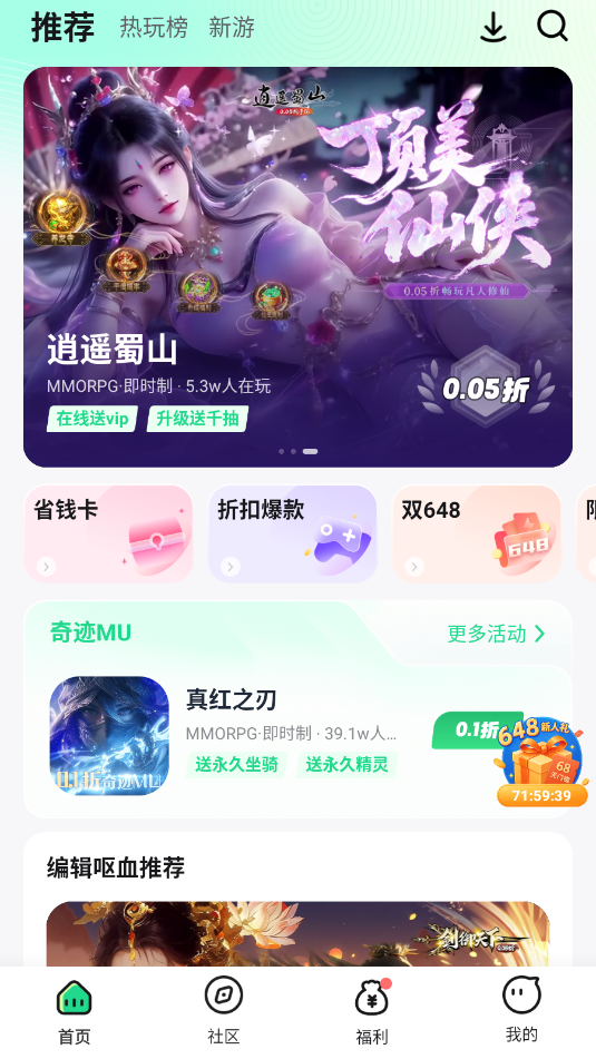 手游姬软件最新版下载?3: