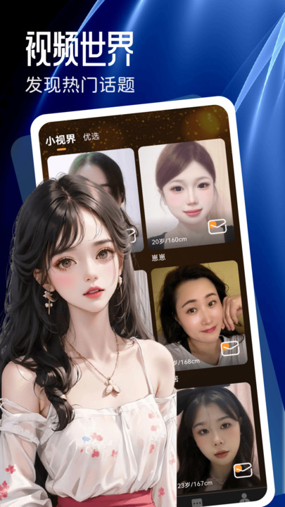 对糖交友app官方下载?1: