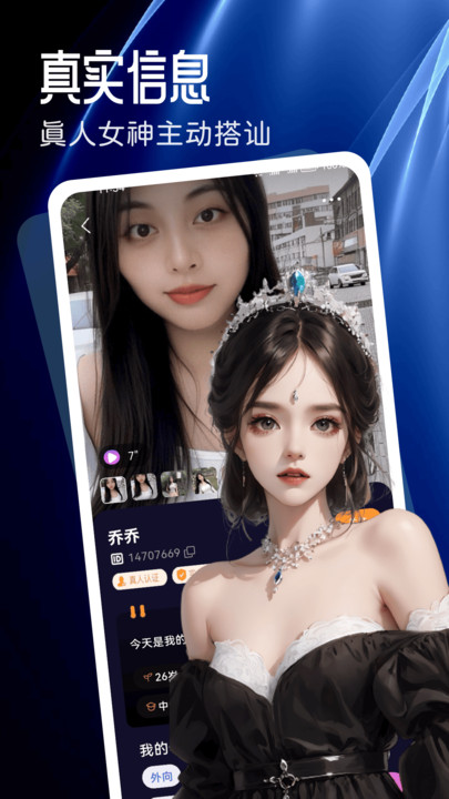 对糖交友app官方下载?3: