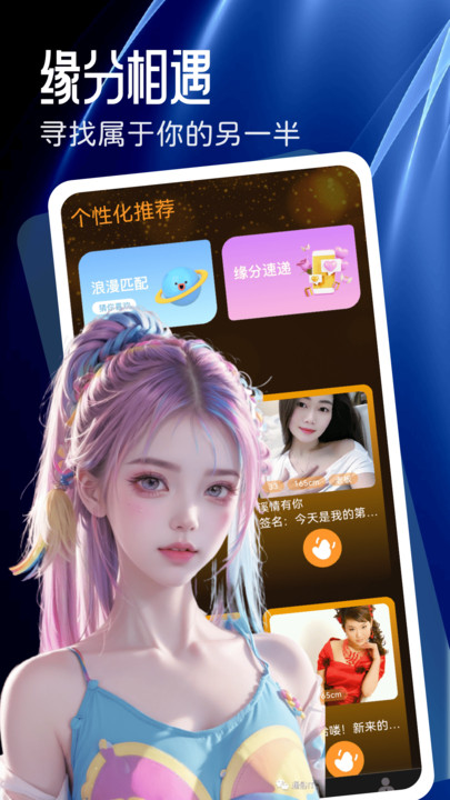 对糖交友app官方下载图片1