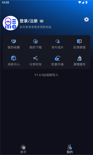 追剧狂人免费版app下载?1: