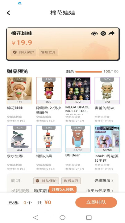 幂次元潮玩社免费版app下载?1: