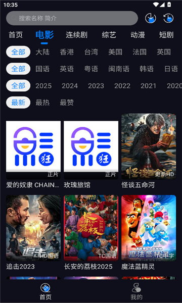 追剧狂人免费版app下载?2: