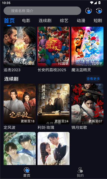 追剧狂人免费版app下载?3: