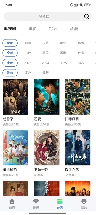 长青视频安卓版app免费下载?3: