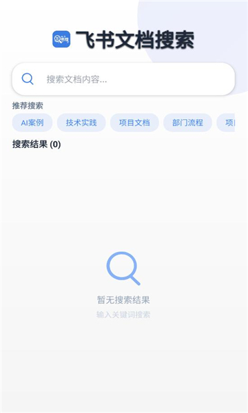 飞书搜手机版app官方下载?3: