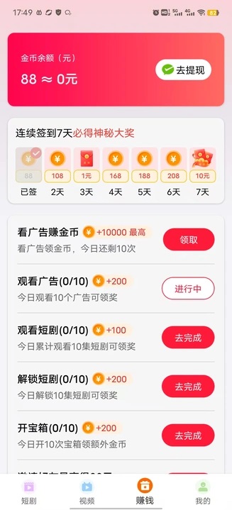眠海听波短剧软件官方下载?3: