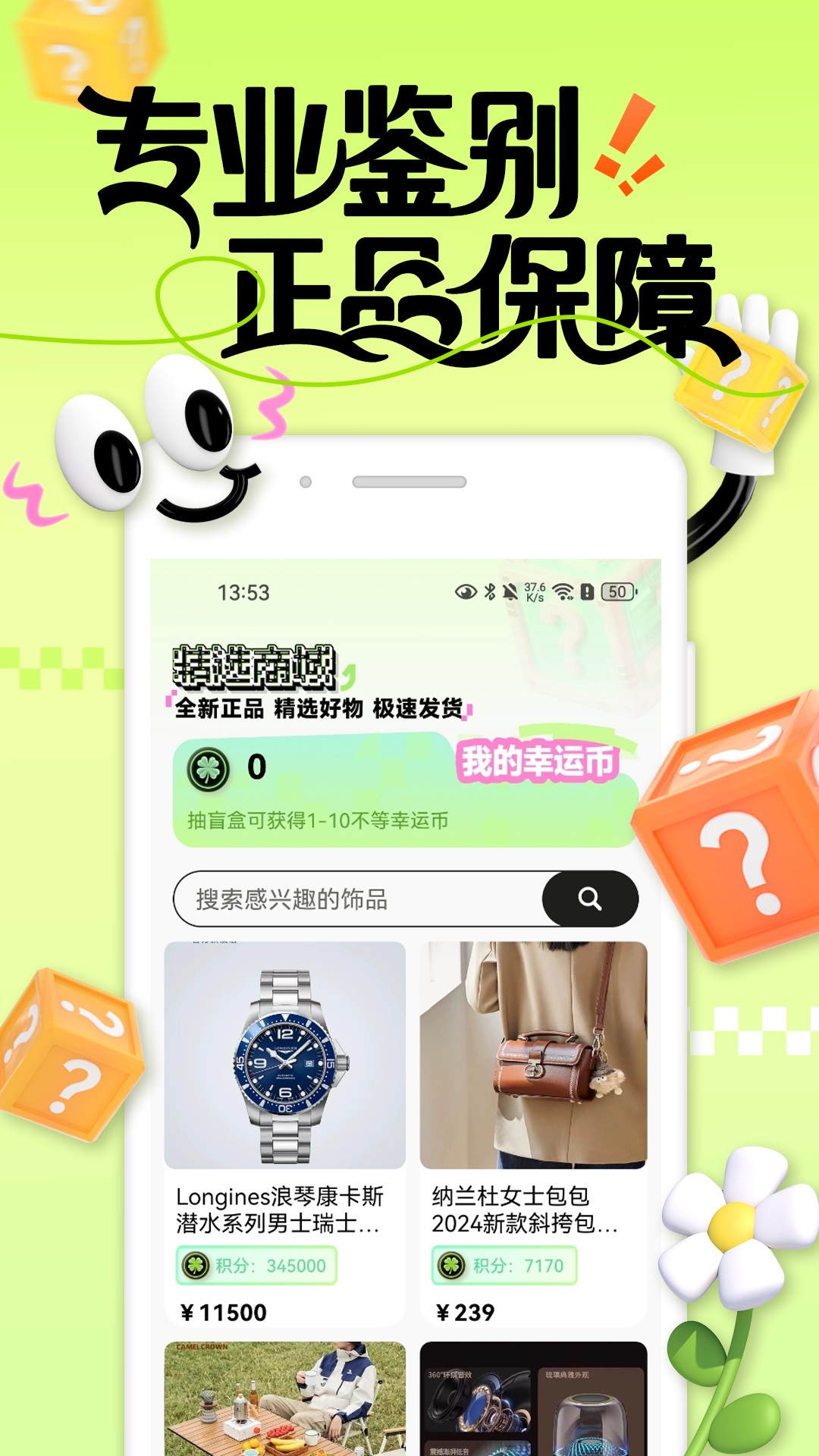 拆乐多盲盒app安卓下载?2:
