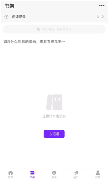 零界绘漫画官方版app下载?1: