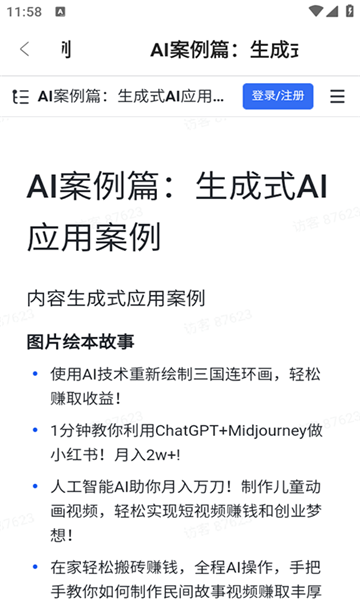 飞书搜手机版app官方下载?2: