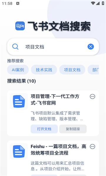 飞书搜手机版app官方下载?1: