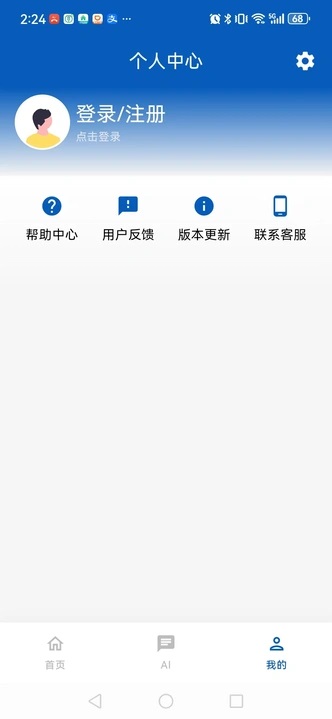 星佳成语助手app下载手机版?3: