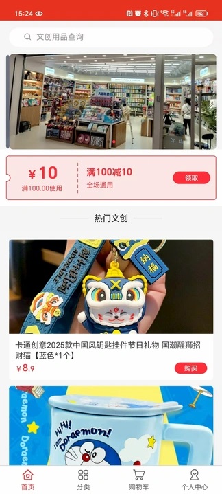 梵鹿云购安卓版app下载?2:
