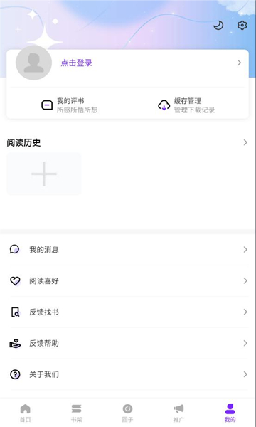 零界绘漫画官方版app下载图片1