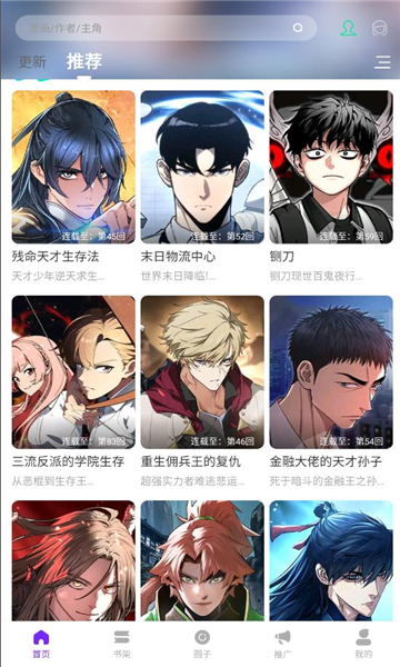 零界绘漫画官方版app下载?3: