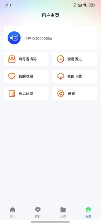 长青视频安卓版app免费下载?1: