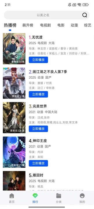 长青视频安卓版app免费下载?2:
