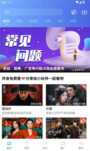 星际视频app官方下载追剧最新版?1: