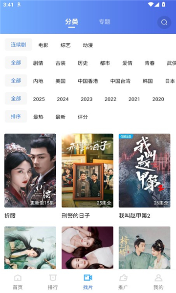 星际视频app官方下载追剧最新版?2: