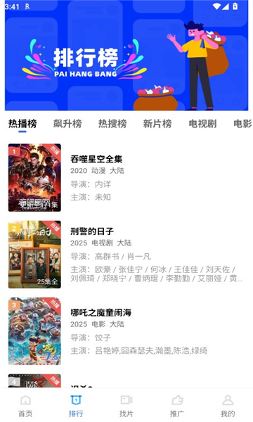 星际视频app官方下载追剧最新版?3: