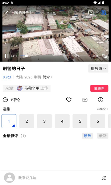 星际视频app官方下载追剧最新版图片1