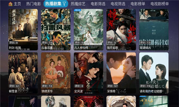 奇缘影仓tv电视盒子官方安装包下载?2: