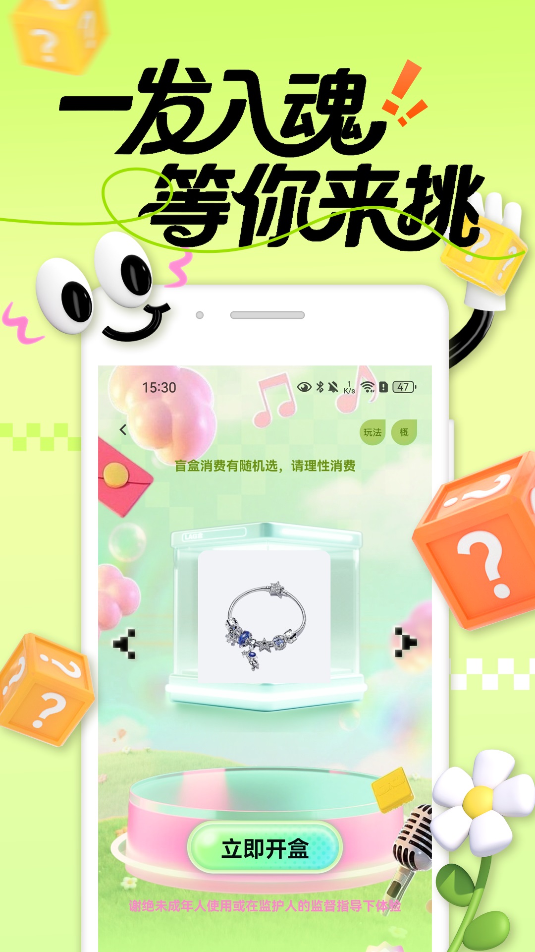 拆乐多盲盒app安卓下载图片1
