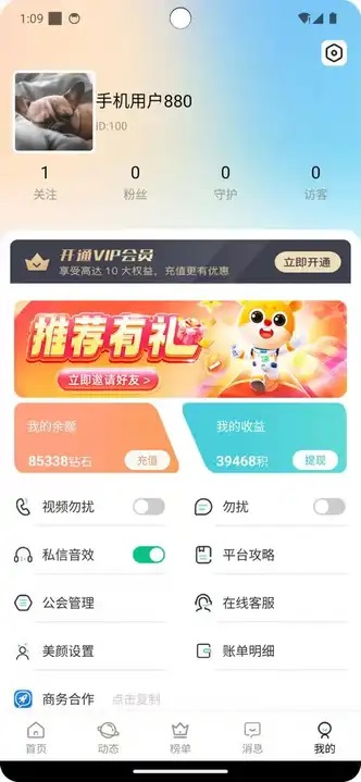 语柳交友软件下载安卓版图片1