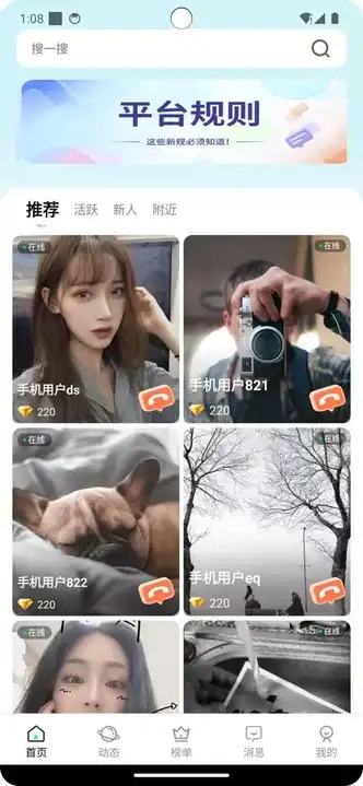 语柳交友软件下载安卓版?3:
