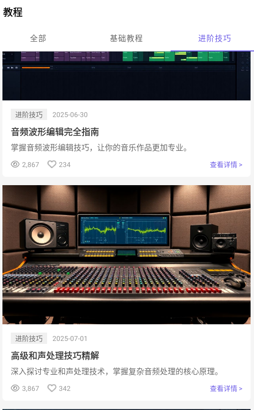 歌词适配安卓版下载?2: