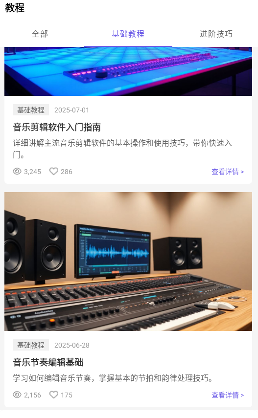 歌词适配安卓版下载?3: