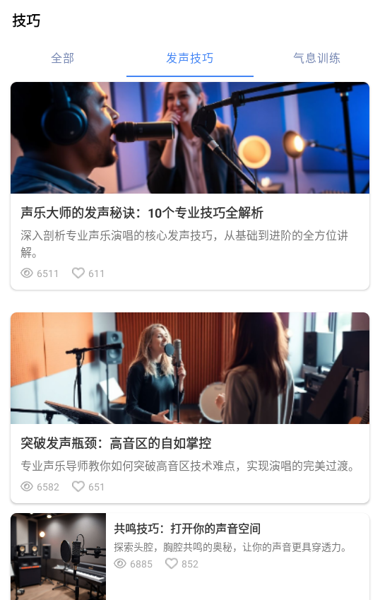 歌词适配安卓版下载图片1