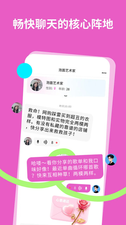 都聊交友手机版下载?1: