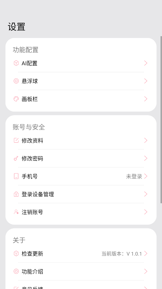 气泡小记软件下载安装?2: