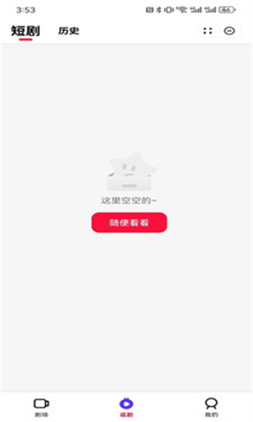 黑马剧场官方版app下载?1: